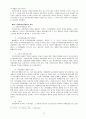지방재정의 문제점과 확충방안 21페이지