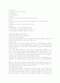프론트 데스크 업무 8페이지