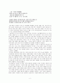 농암 이현보의 '어부단가' 2페이지