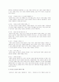 서번트 리더십 3페이지