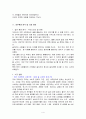 사업계획서 (한국 전통 주점) 4페이지