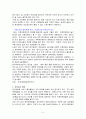사업계획서 (한국 전통 주점) 5페이지