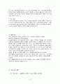 사업계획서 (한국 전통 주점) 6페이지