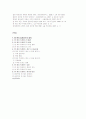 엔 캐리 트레이드 연구 9페이지