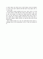 명상록을 읽고 3페이지