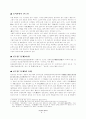 천수경에 대하여 1페이지