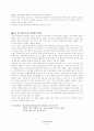 천수경에 대하여 6페이지