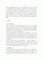 반두라의 사회학습이론 및 적용 2페이지