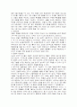 반두라의 사회학습이론 및 적용 5페이지