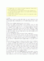 반두라의 사회학습이론 및 적용 10페이지