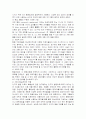 반두라의 사회학습이론 및 적용 13페이지