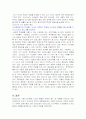 반두라의 사회학습이론 및 적용 16페이지