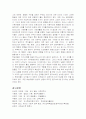 반두라의 사회학습이론 및 적용 17페이지