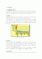 관동대지진과 조선인대학살 3페이지