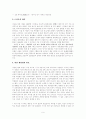관동대지진과 조선인대학살 6페이지