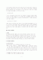 관동대지진과 조선인대학살 7페이지