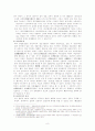 관동대지진과 조선인대학살 8페이지