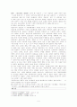 관동대지진과 조선인대학살 9페이지
