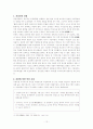 관동대지진과 조선인대학살 12페이지