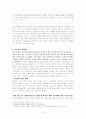 관동대지진과 조선인대학살 13페이지