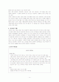 관동대지진과 조선인대학살 14페이지