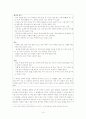 관동대지진과 조선인대학살 15페이지