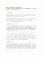 관동대지진과 조선인대학살 20페이지