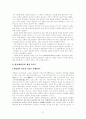 관동대지진과 조선인대학살 21페이지