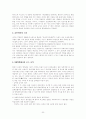 관동대지진과 조선인대학살 22페이지