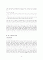 관동대지진과 조선인대학살 23페이지
