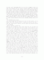 관동대지진과 조선인대학살 24페이지