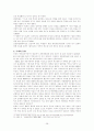 관동대지진과 조선인대학살 28페이지