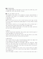국민여행실태조사 2006 3페이지