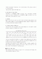국민여행실태조사 2006 5페이지