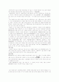사업계획서(고급 DVD방) 6페이지