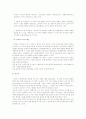 동북공정이란 4페이지