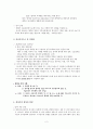 외래어의 수용대책 2페이지