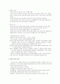 외래어의 수용대책 4페이지