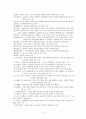외래어의 수용대책 5페이지