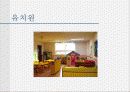 우리나라의 교육과정(프리젠테이션-파워포인트) 20페이지