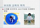 우리나라의 교육과정(프리젠테이션-파워포인트) 22페이지