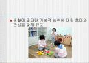 우리나라의 교육과정(프리젠테이션-파워포인트) 25페이지