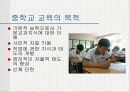 우리나라의 교육과정(프리젠테이션-파워포인트) 39페이지