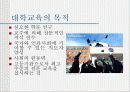 우리나라의 교육과정(프리젠테이션-파워포인트) 53페이지