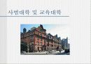 우리나라의 교육과정(프리젠테이션-파워포인트) 54페이지
