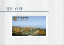 우리나라의 교육과정(프리젠테이션-파워포인트) 59페이지