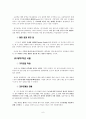 [인생계획]지금까지 살아왔던 과거와 미래에 대한 계획 그리고 현재 해야할 일 6페이지