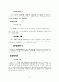 [인생계획]지금까지 살아왔던 과거와 미래에 대한 계획 그리고 현재 해야할 일 7페이지
