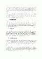 [인생계획]지금까지 살아왔던 과거와 미래에 대한 계획 그리고 현재 해야할 일 9페이지