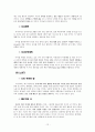 [인생계획]지금까지 살아왔던 과거와 미래에 대한 계획 그리고 현재 해야할 일 12페이지